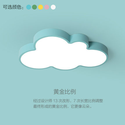 新品创意云朵吸顶灯LED客厅卧室灯游乐园彩色吸顶灯