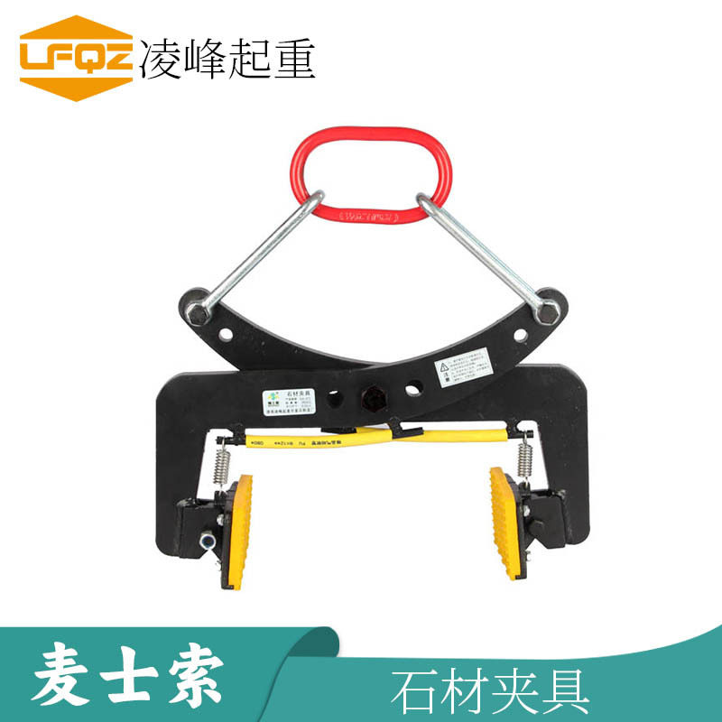 吊环石材夹具路沿石夹具路牙石夹子路边石路侧石板夹石材夹具吊钳