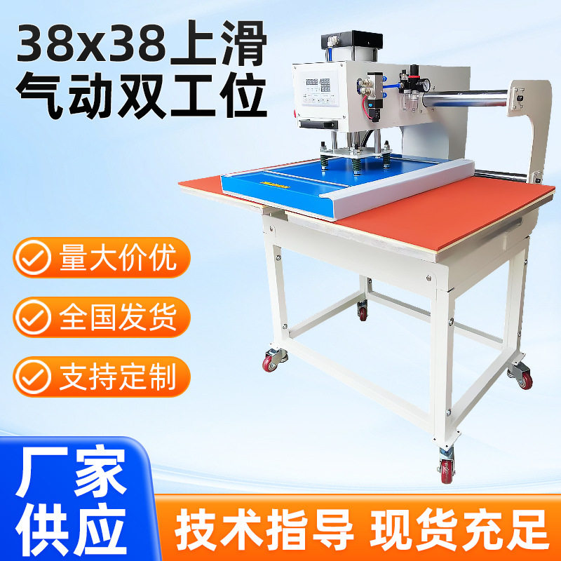 50x70上滑气动双工位烫画机转印清晰印花烫钻机压烫机服装烫印机