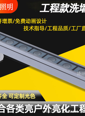 防水led洗墙灯DC24V轮廓亮化灯七彩外控DMX512跑马硬灯条渐变变光
