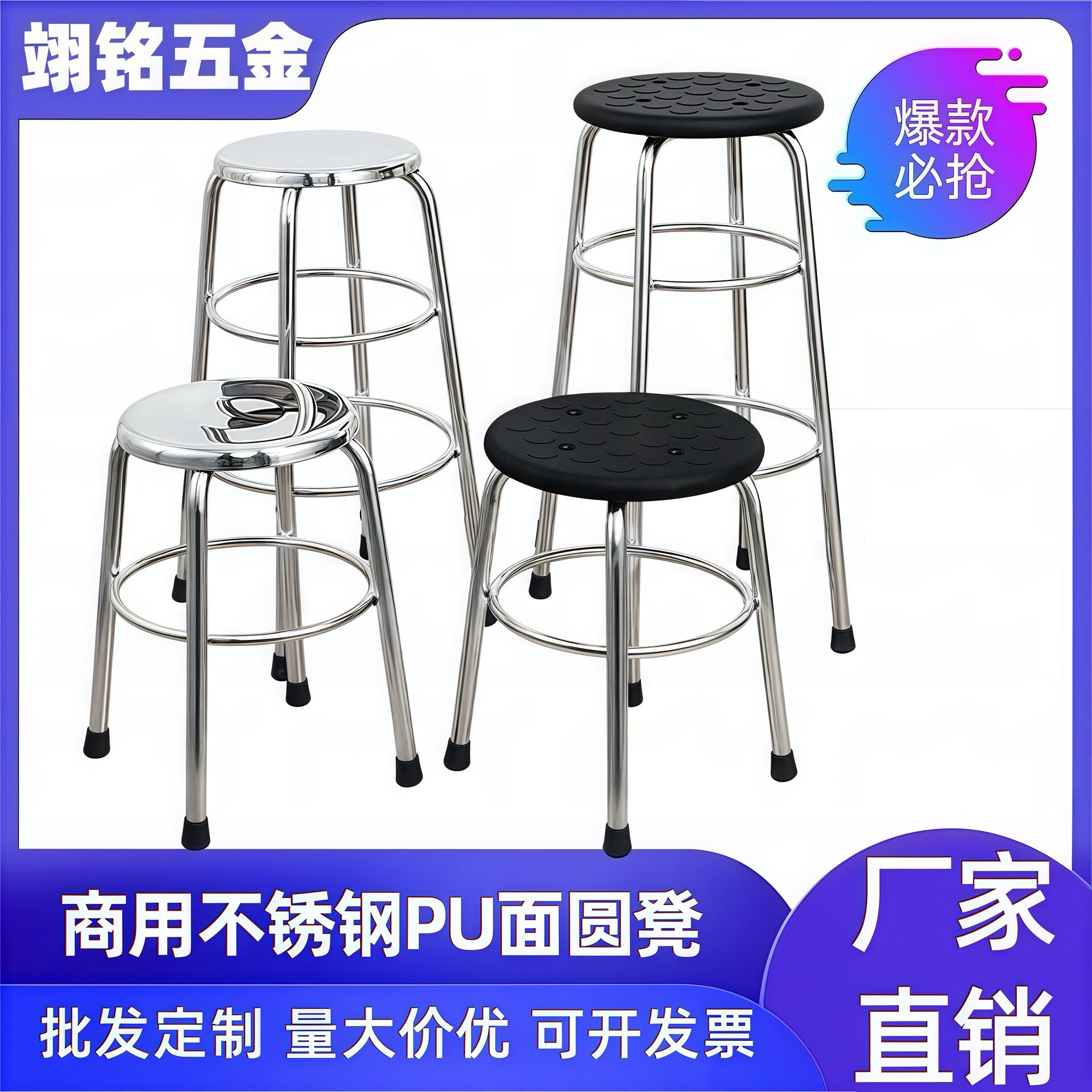 跨境商用不锈钢PU面防静电凳子工厂车间高矮凳简约现代饭店餐收纳