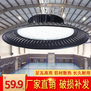 工矿灯三防led仓库厂房灯100w车间照明飞碟灯超亮工业吊灯球馆灯