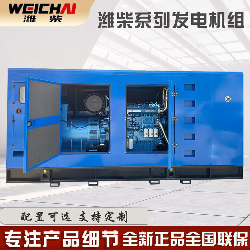 潍柴博杜安600kw静音发电机组750KVA大型三相工业低噪音发电机