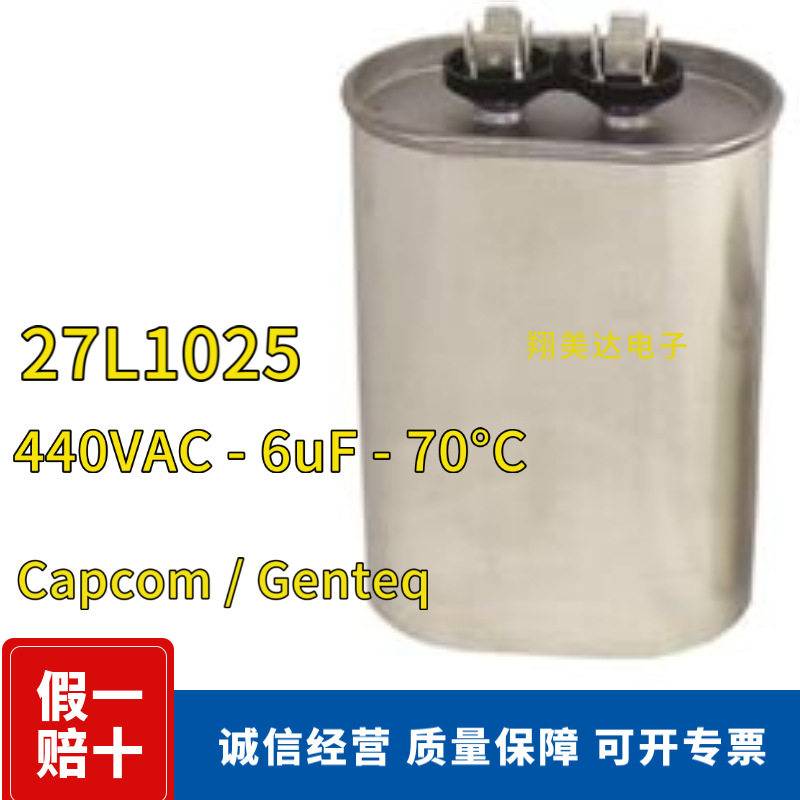 27L1025油浸薄膜充电电容器440VAC6uF被动装置器件原装apcomGente