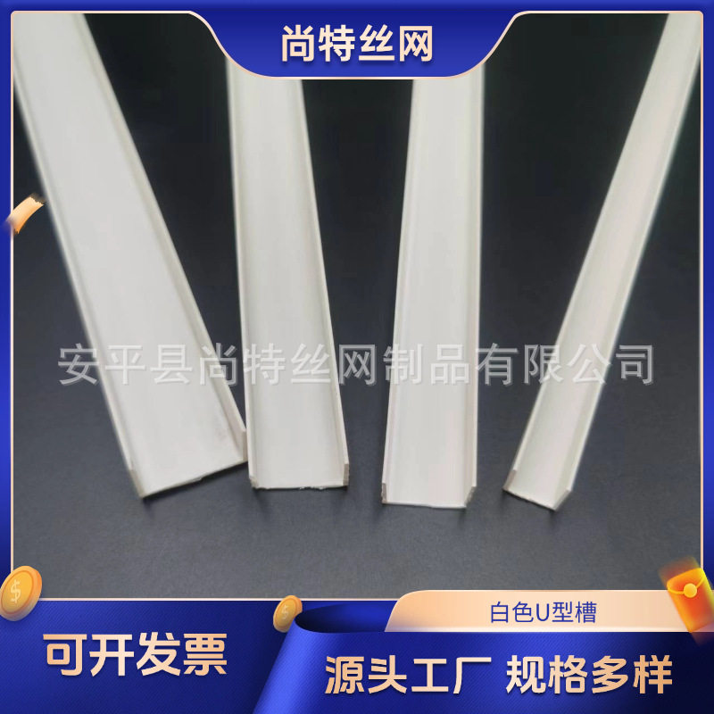 批发pvc塑料白色U型槽滴水线条 U型工艺槽收口条天花吊顶分隔线条