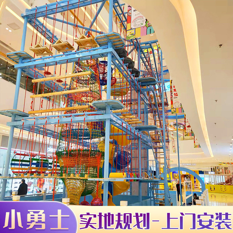小勇士儿童拓展器械儿童攀爬游乐设备公园商场滑梯娱乐设施厂家