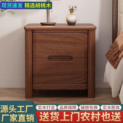 Tal实木胡桃木床头柜简约卧室储物柜抽屉现代床边柜收纳中式床边