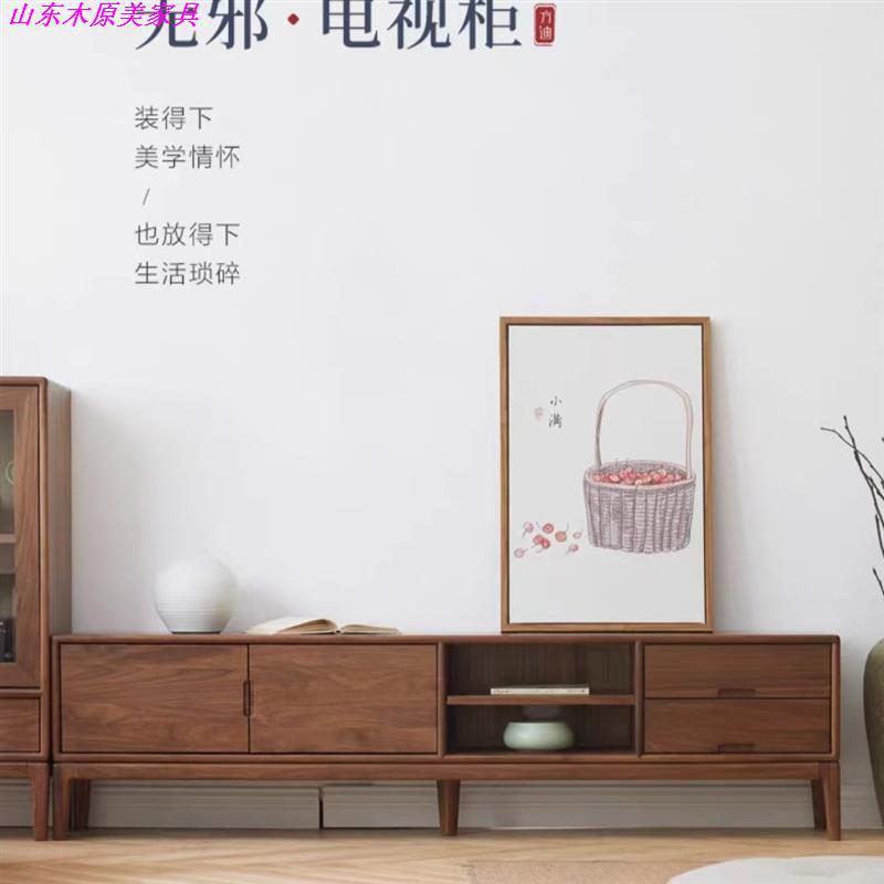 北美黑胡桃木电视柜茶几组合客厅现代简约全实木小户型电视柜