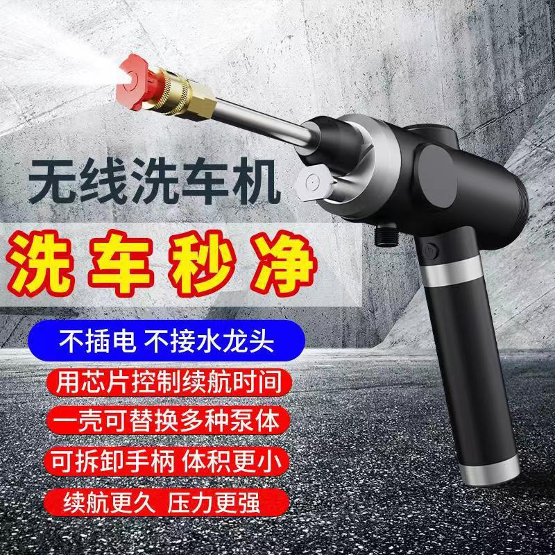 无线便携式锂电洗车机车载洗车浇花冲地工具高压家用电动洗车水枪