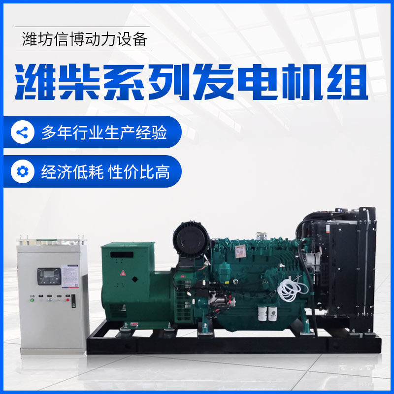 定制150kw柴油发电机组 潍柴全自动柴油发电机 厂房应急备用电源