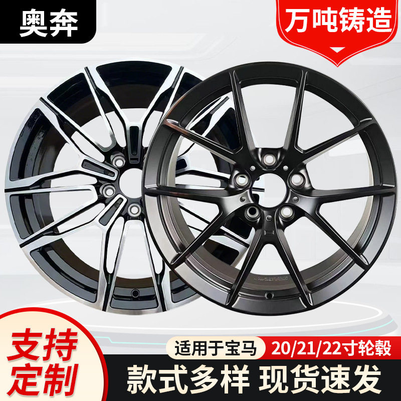 适用于20/21/22寸宝马X5锻造轮毂X6MX7X3X4 730740M5M6GT汽车轮毂