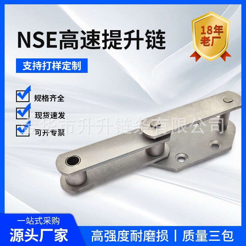NSE板式链条矿用设备提升机输送链条大节距工业板式链条