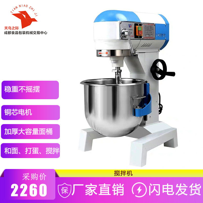 商用搅拌机 打蛋厨师奶油蛋糕打肉馅大容量多功能和面机烘焙面点