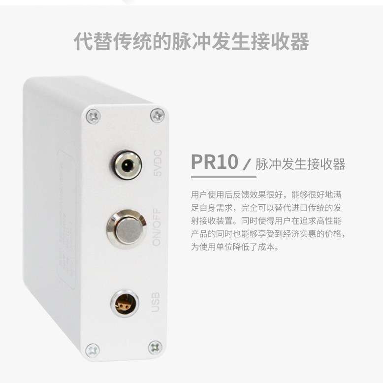 超声脉冲发生接收器PR10 学校实验检测用 超声探头检测 可二次开