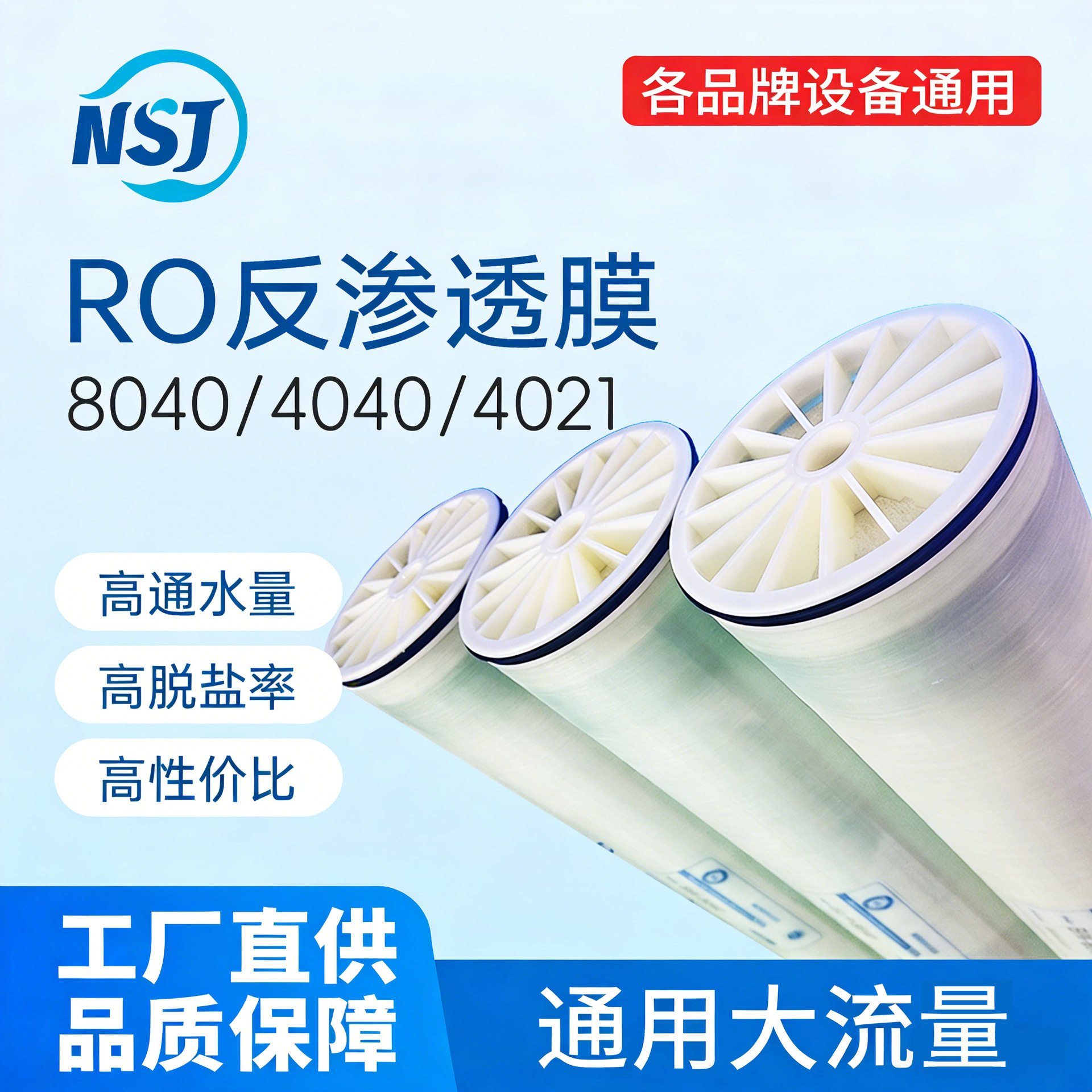 8040工业节能低压反渗透膜8寸4寸多规格低能耗大流量RO膜水处理