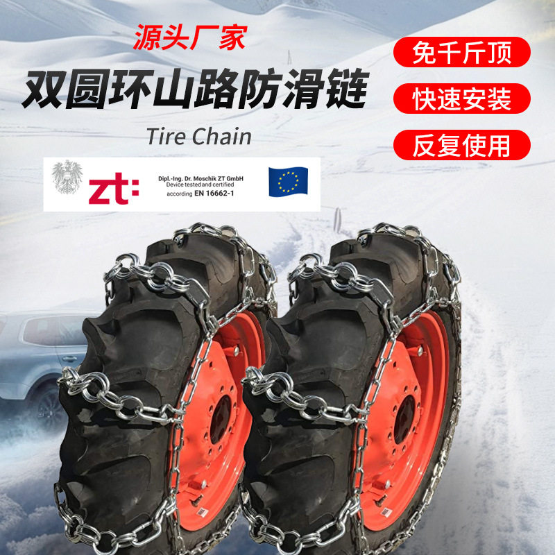 冬季应急新款汽车防滑链防滑金属雪地泥巴路结冰防滑链铁链
