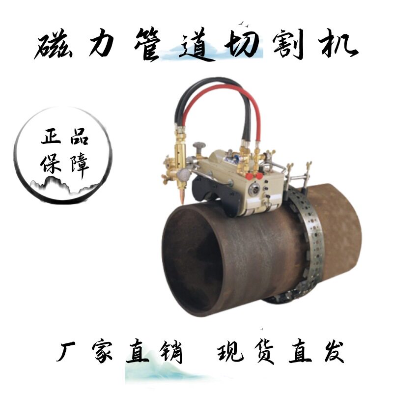 CG2-11手摇链条式切管机 磁力管道切割机 火焰气割机磁爬子