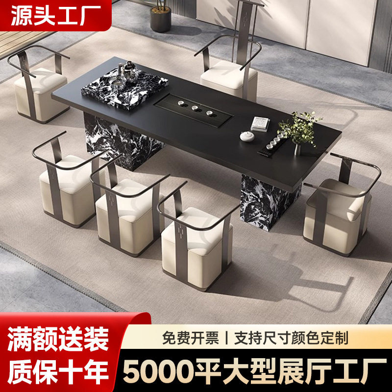 石岩板茶台桌现代一体泡茶桌椅组合轻奢高级感办公室茶道桌泡茶台
