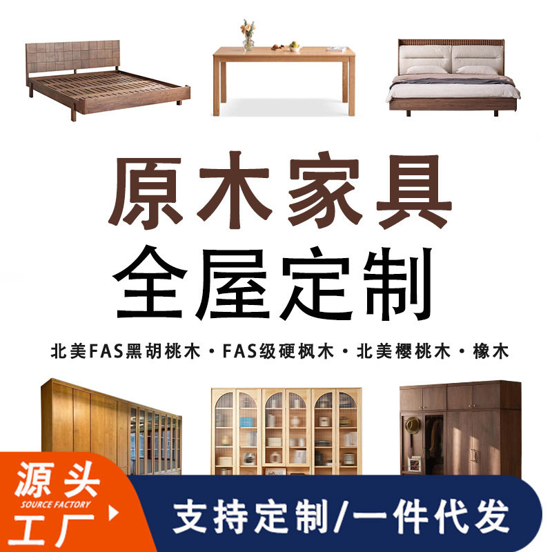 书桌整墙原木柜橱柜餐边柜衣柜组合柜沙发客厅茶几全实木全屋定制
