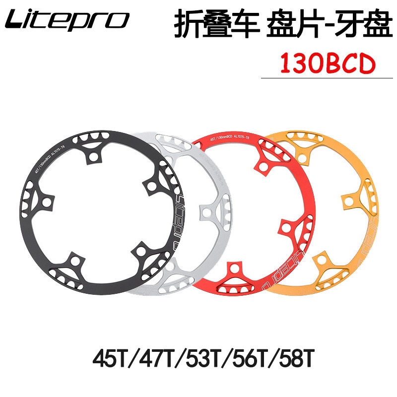 litepro折叠车牙盘 盘片45 47 53t 56t 58t圆盘 方孔曲柄 130BCD