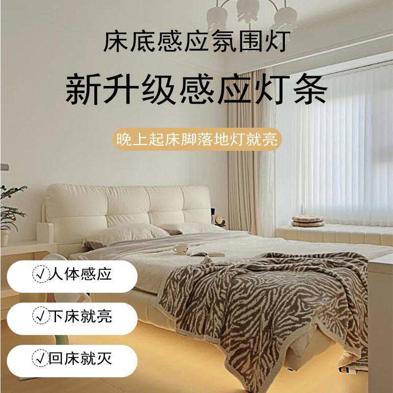 新款升级LED人体感应灯带低压防水自粘卧室床底氛围灯宿舍房间