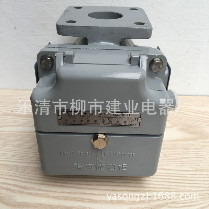 变压器气体继电器 QJ4-50TH QJ1-50电力瓦斯继电器 主气体继电器
