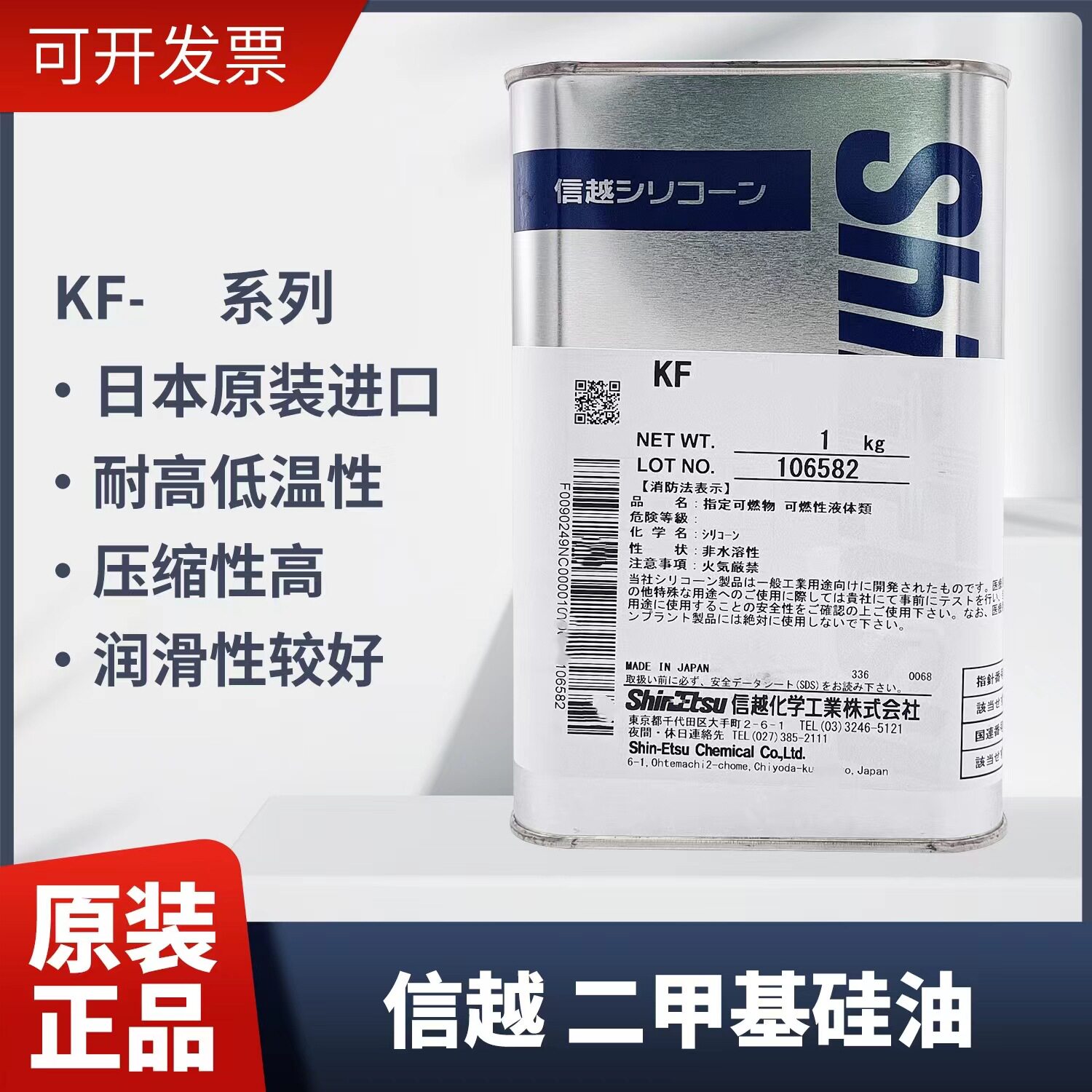 原装正品日本信越硅胶 KE-3490灰色 UL电子密封耐高温阻燃粘接胶