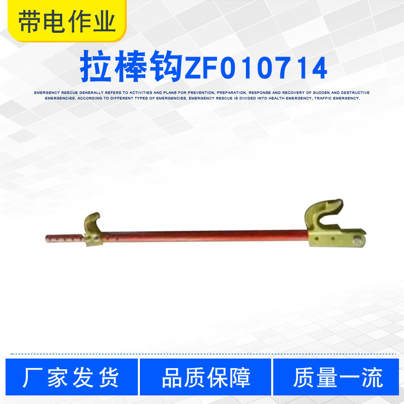 便携式耐张拉棒钩多用途防潮导线绝缘拉杆钩110-200KV高压吊钩