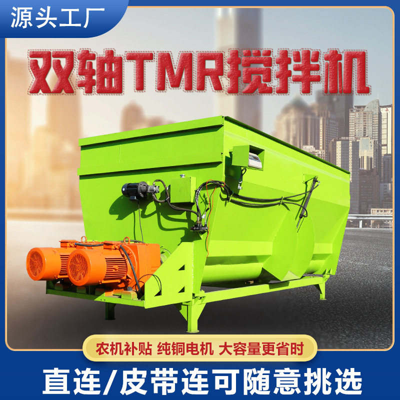 双轴螺旋碎草搅拌机16方TMR混草制备机养殖场饲草混合薯渣拌料机
