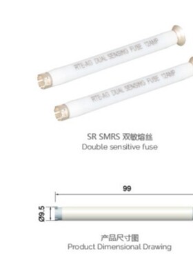 供应高压双敏熔丝SR-SMRS插入式油浸式熔断器支架高压熔断器熔芯