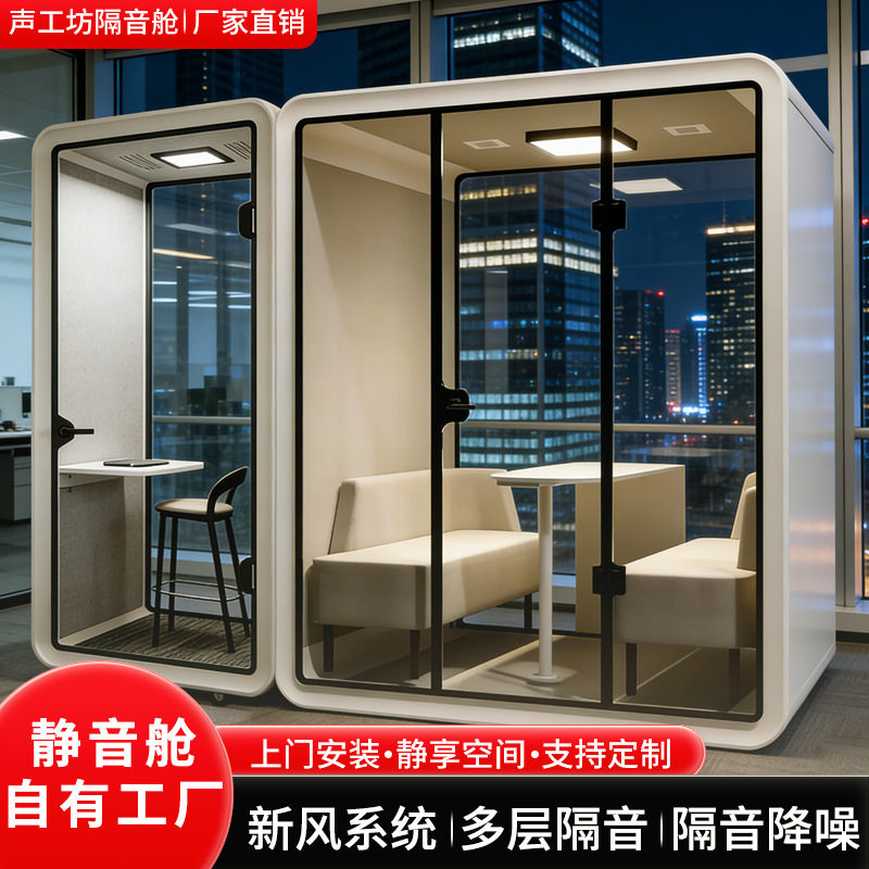 静音仓电话亭可移动隔音房办公舱学校考试舱录音棚直播间钢琴房厂
