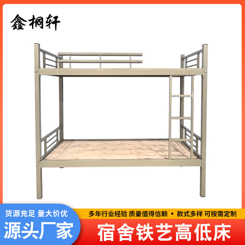 上下铺铁架子简约双人员工学生宿舍午休公寓单人床双层床铁艺床