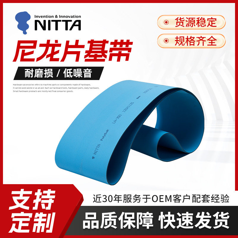 强力耐磨橡胶同步带机械传动带单面送带尼龙蓝色环形卫生用品带