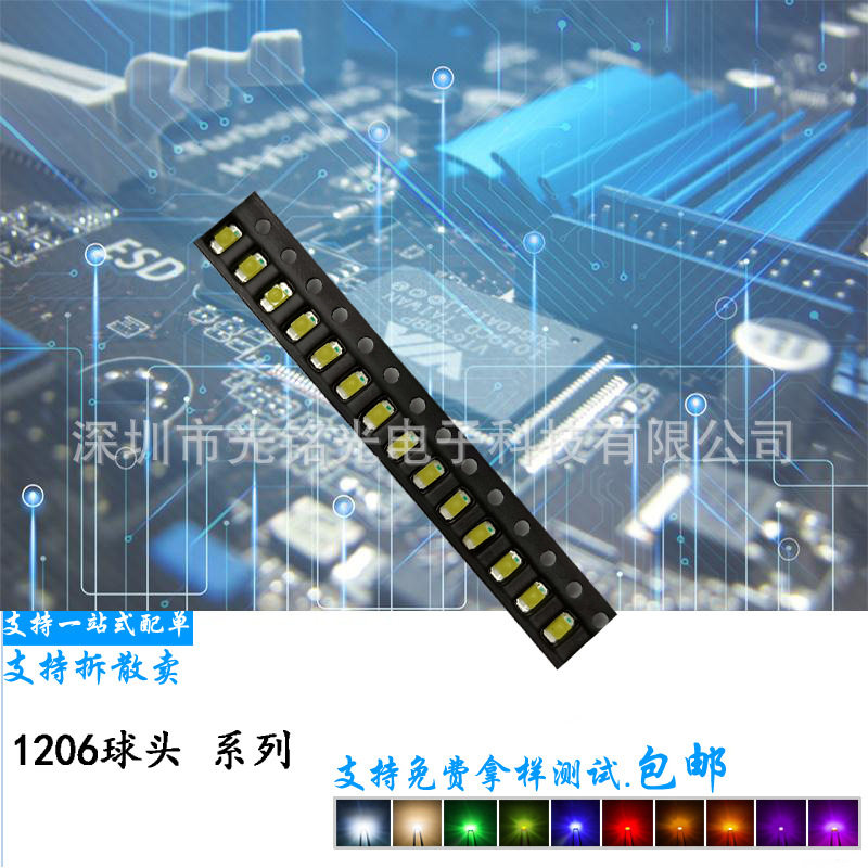 可定作 1206带透镜暖白 3216球头LED灯珠 凸头聚光60°发光二极管