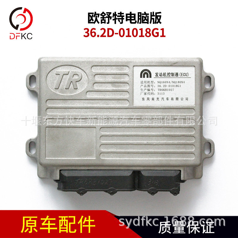 36.2D-01018G1欧舒特电脑版TR6KB1027控制单元南充NQ160180控制器
