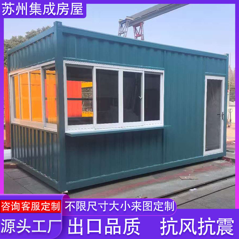 加工集装箱房子乡镇郊区移动店铺户外仓库车库商用售卖点店面住房