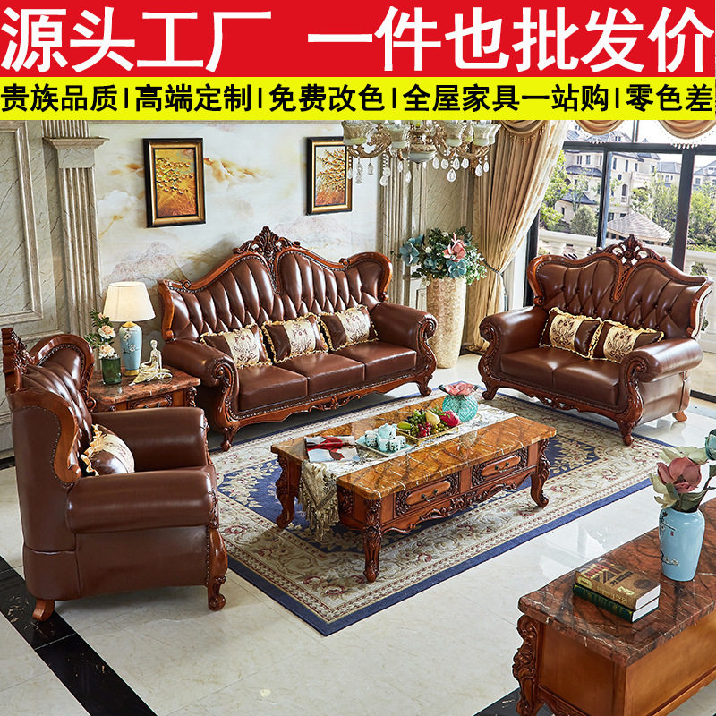 欧式沙发组合美式乡村真皮客厅豪华复古高档头层牛皮高档皮沙发