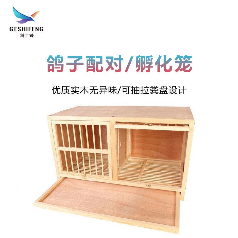 鸽具用品鸽子配对笼木制  竹木上翻门信鸽巢箱 种鸽鸽配对笼批发