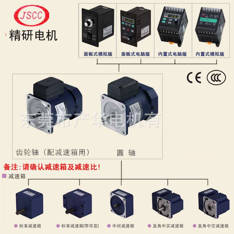 精研JSCC40W交流调速马达 90YT40GV22/90YT40DV22小型减速马达