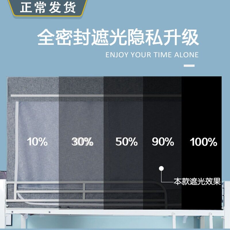 2026加厚强遮光床帘蚊帐一体式 棉老头宿舍上下铺带支架学生马年