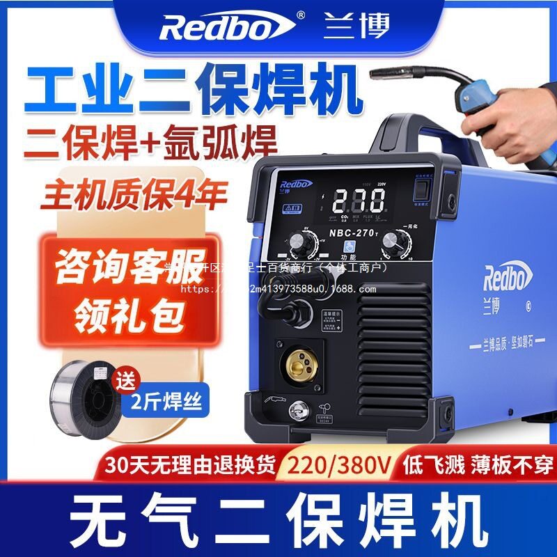 兰博270家用多功能无气二保焊机220V两用电焊切割一体机四合一