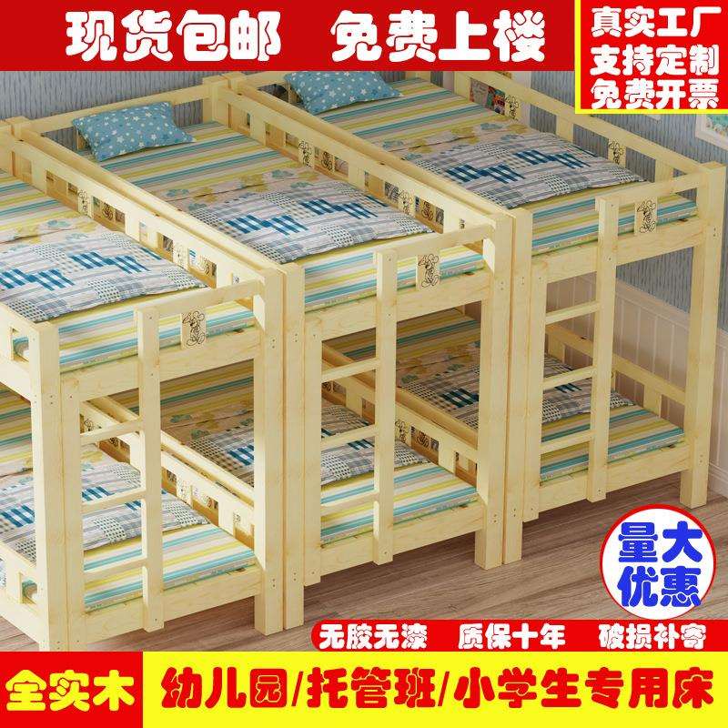 小学生托管班用的床高低床幼儿园专用上下铺午睡床儿童实木双层床