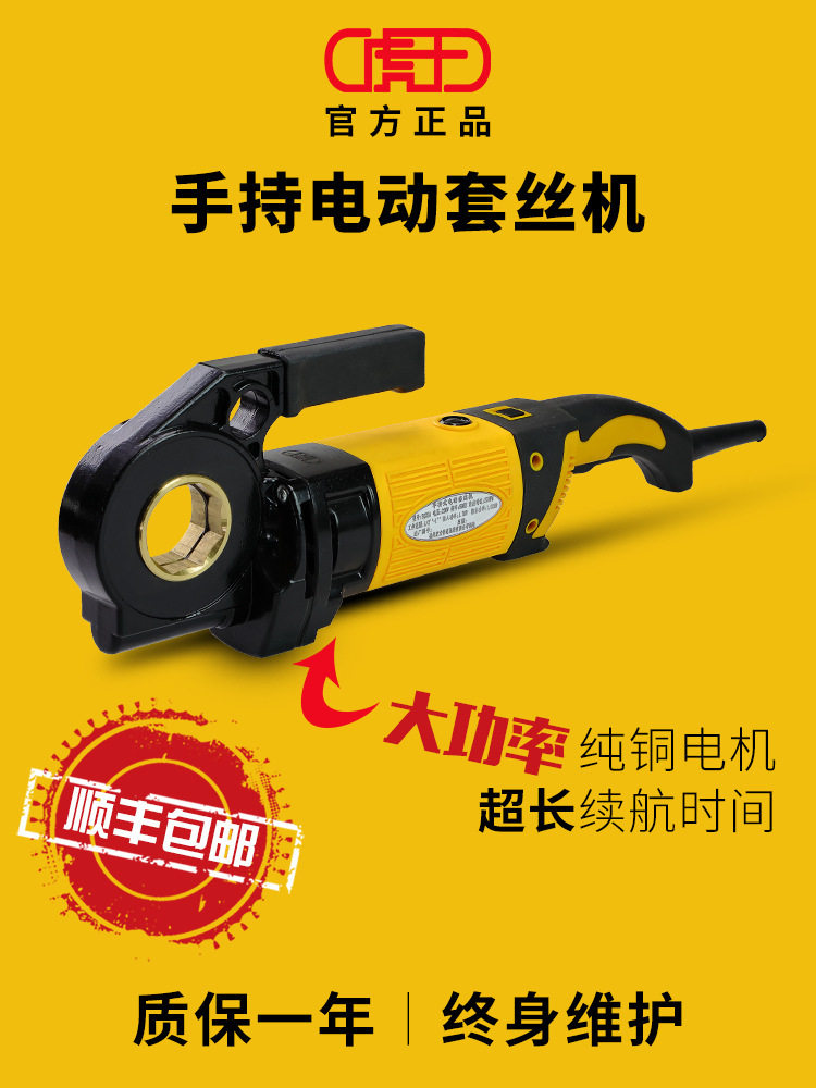 虎王电动手持式套丝机绞丝机轻型镀锌管4分2寸板牙车丝套丝工具