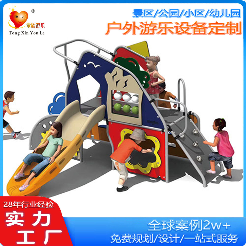 2025幼儿园设备大型组合滑梯,户外儿童PE板木质组合滑梯攀爬组合