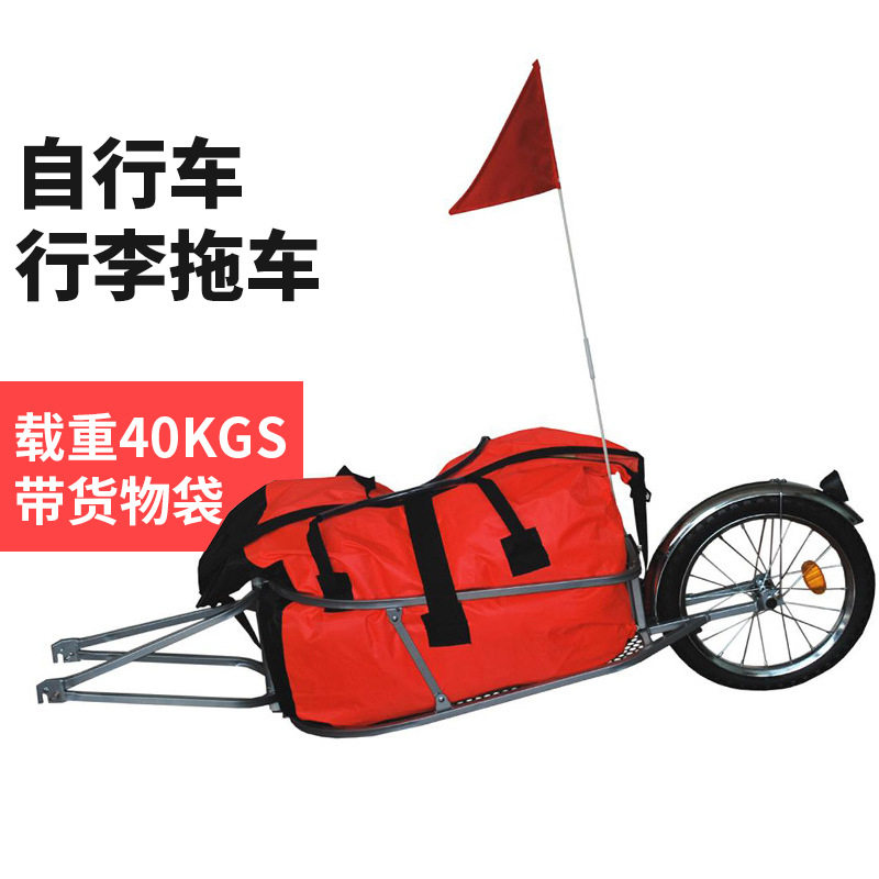 亚马逊跨境自行车行李拖车单轮后拉式购物骑行拖车带货物袋独轮车