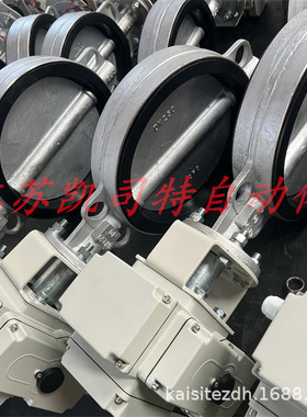 凯司特 不锈钢对夹软密封电动调节蝶阀D971X-16 DN50 80 100 150