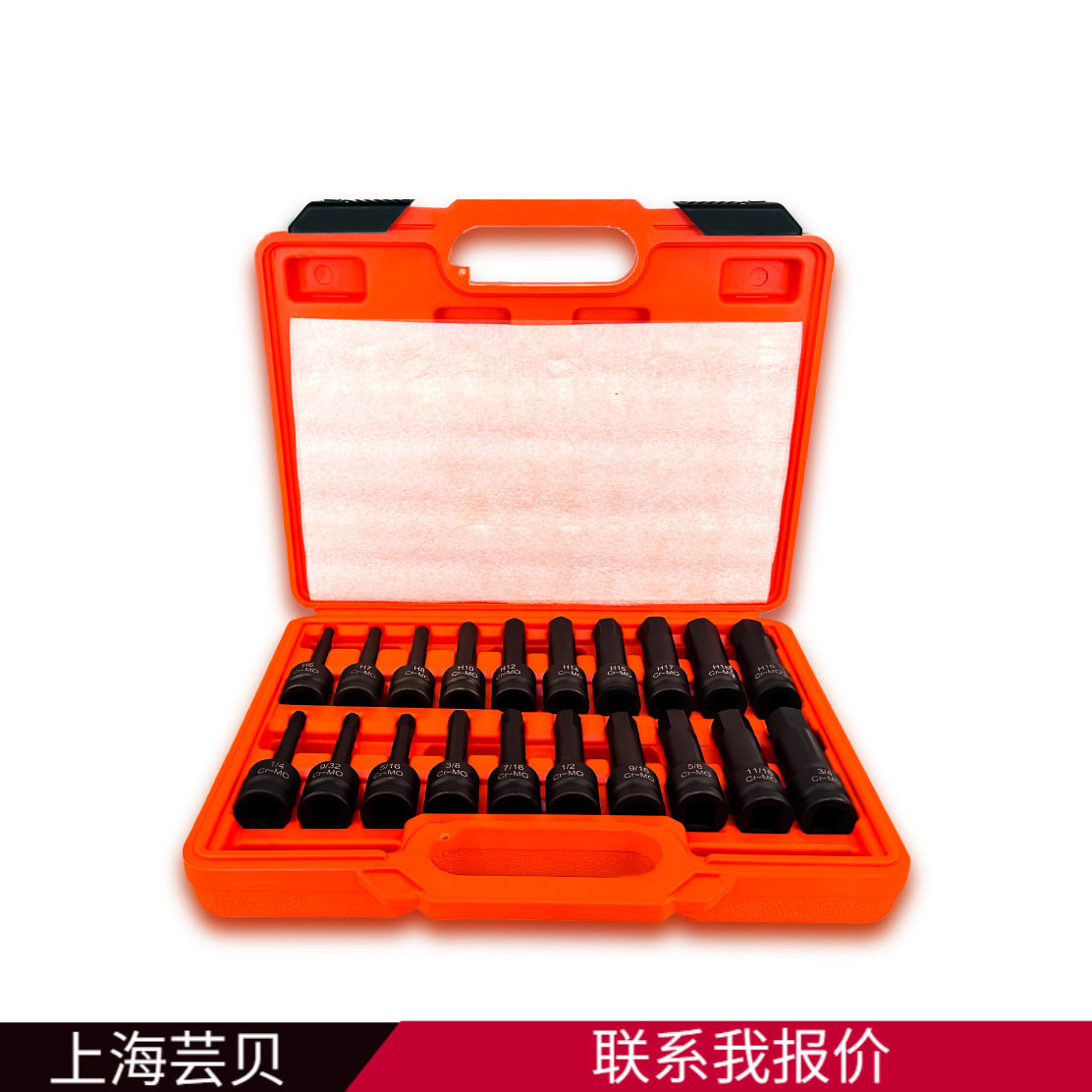 20件大套小风炮内六角连体批头气动旋具套筒橘盒套装手动电动工具