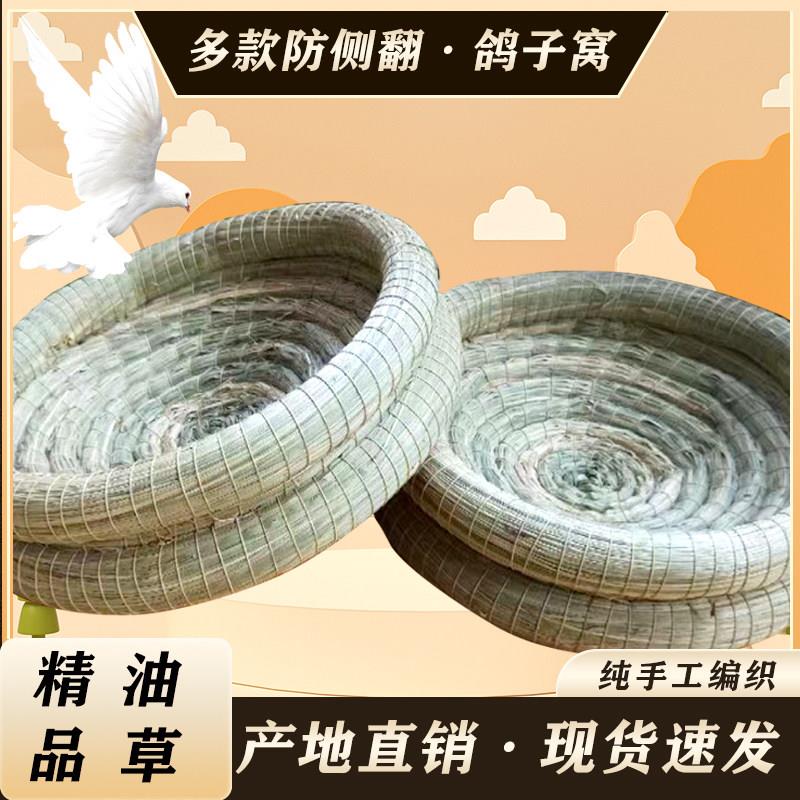 鸡窝下蛋窝鸽子巢窝鸽子窝鸽巢草窝草编鸡窝下蛋窝孵蛋专用家用信
