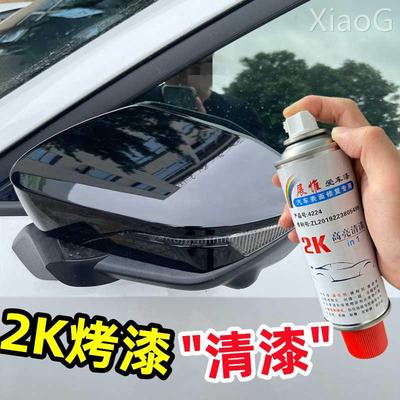 2K清漆汽车漆面高光亮油高硬度固化剂上光油透明漆专用烤漆自喷漆