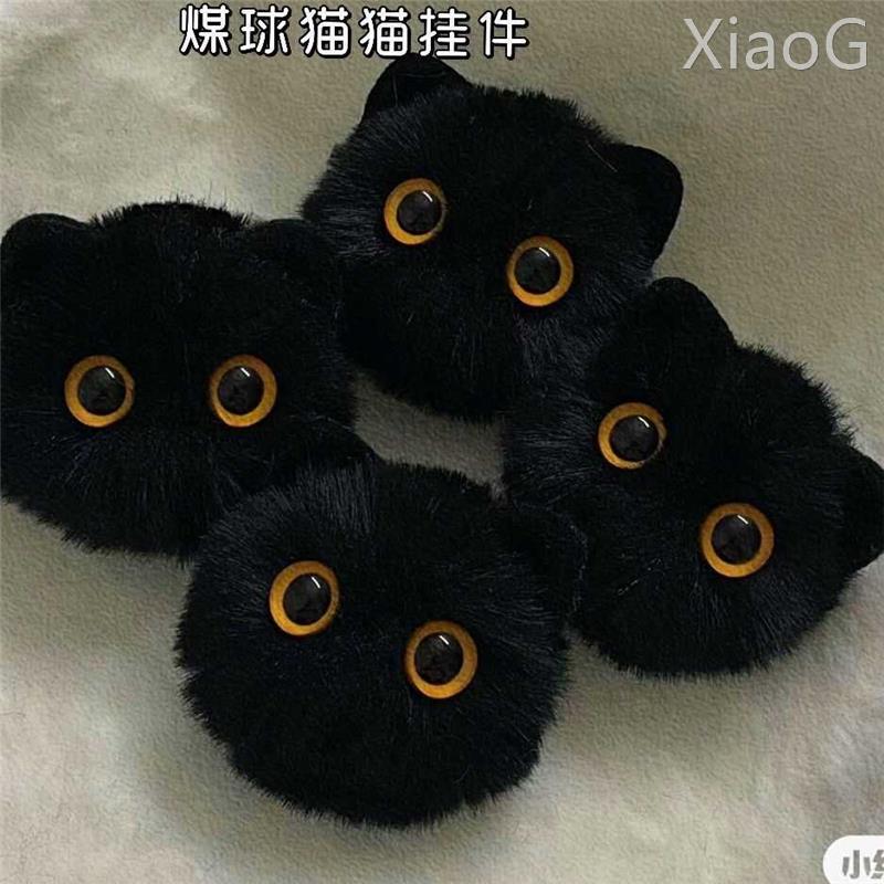 煤球猫猫新款手作毛绒挂件光猫钥匙扣可爱少女心书包挂饰创意礼品